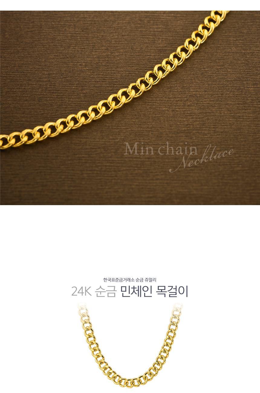 민체인 목걸이 (연결고리 선택 필수) 상세정보 1
