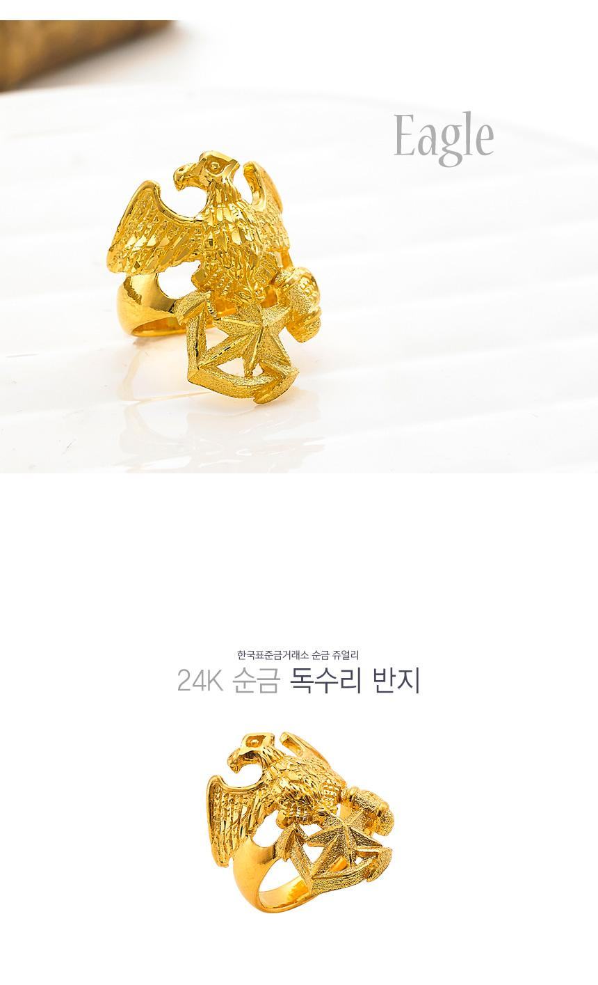독수리 반지 상세정보 1