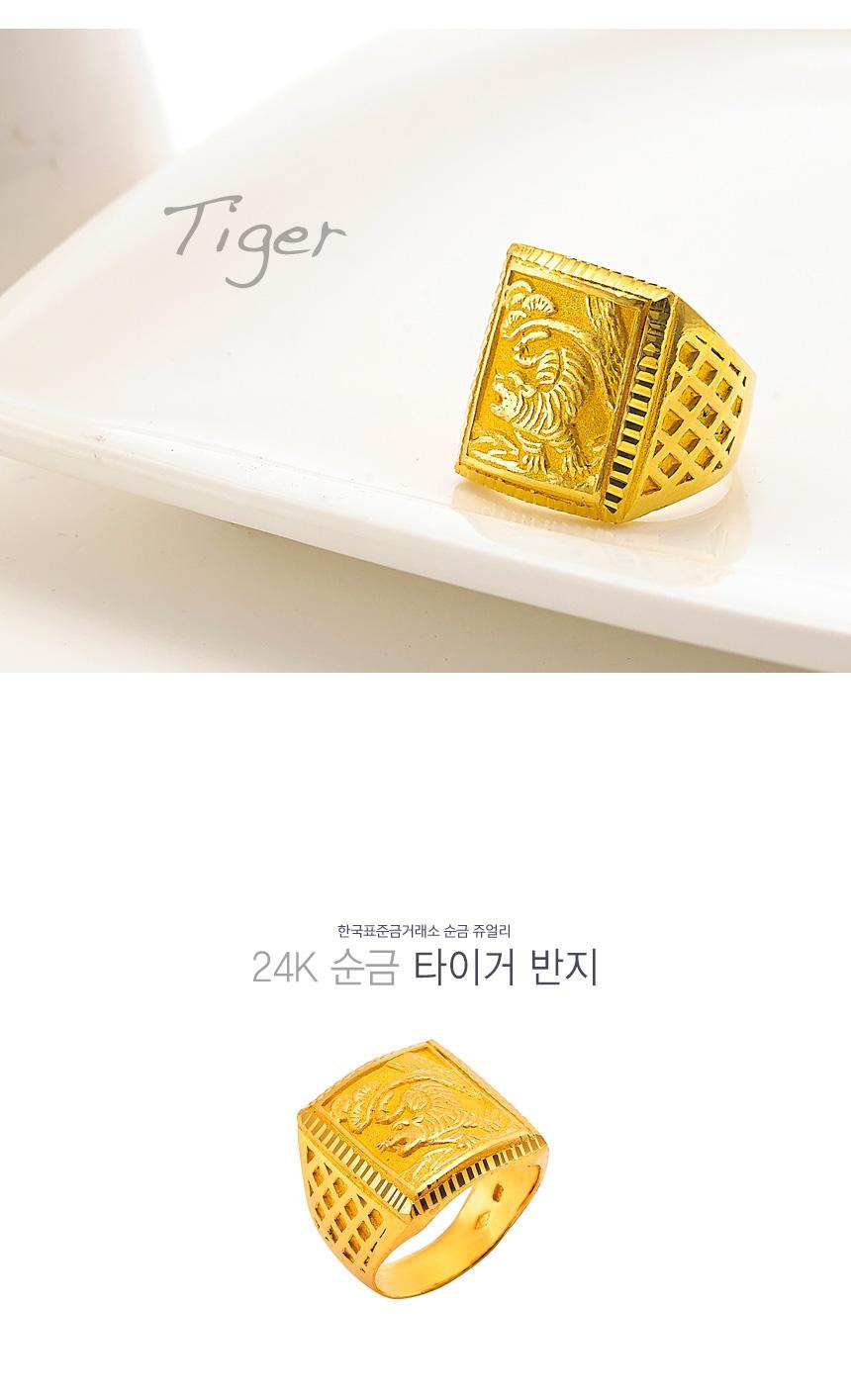 타이거 반지 상세정보 1