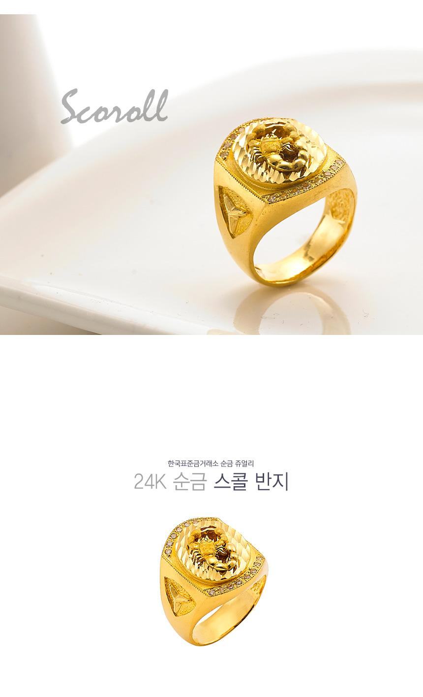스콜 반지 상세정보 1