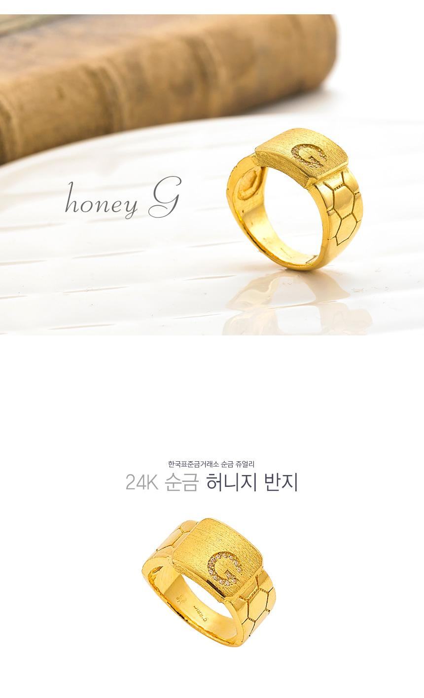 허니지 반지 상세정보 1