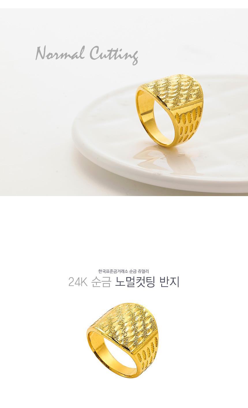 노멀컷팅 반지 상세정보 1