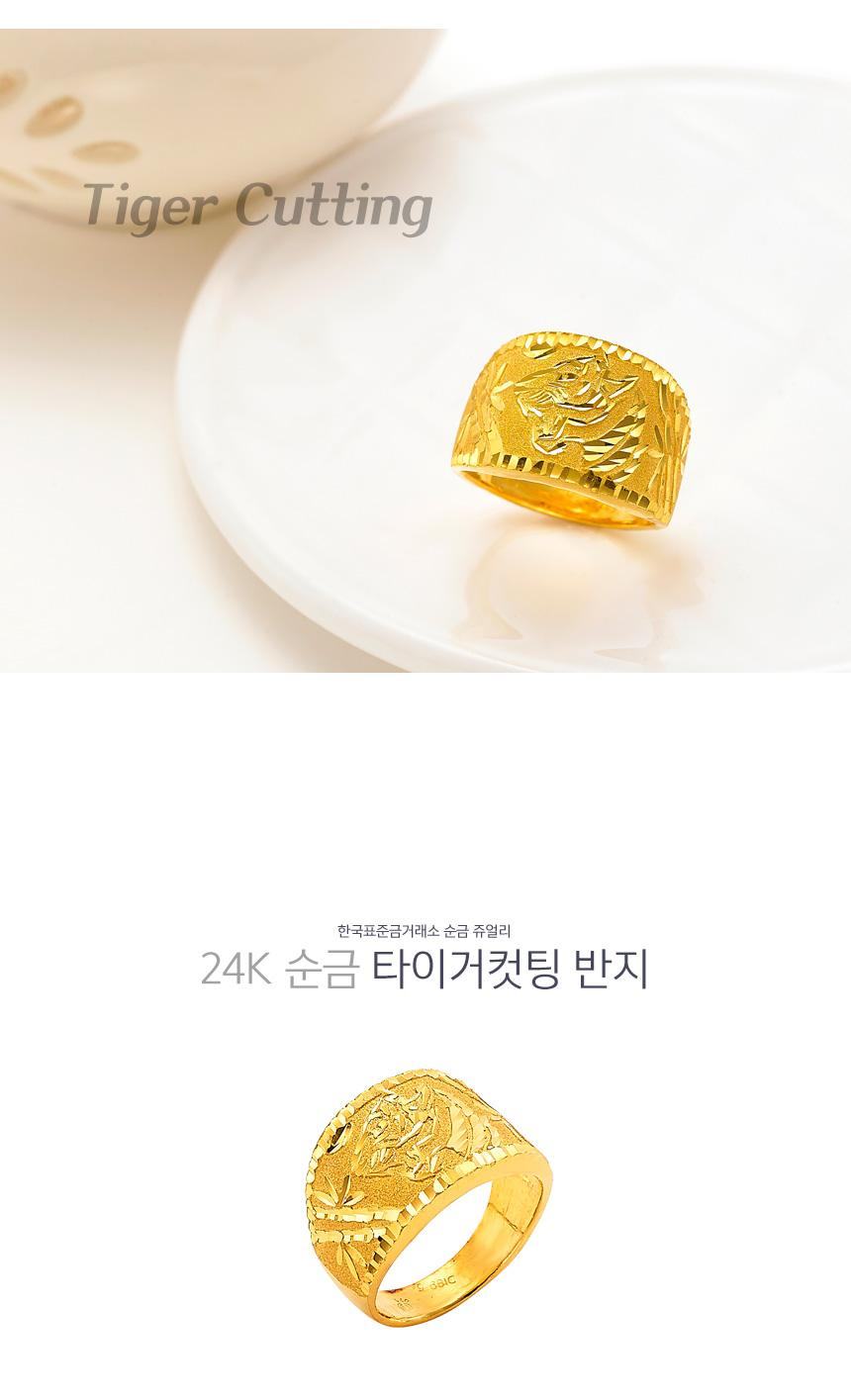 타이거 컷팅 반지 상세정보 1