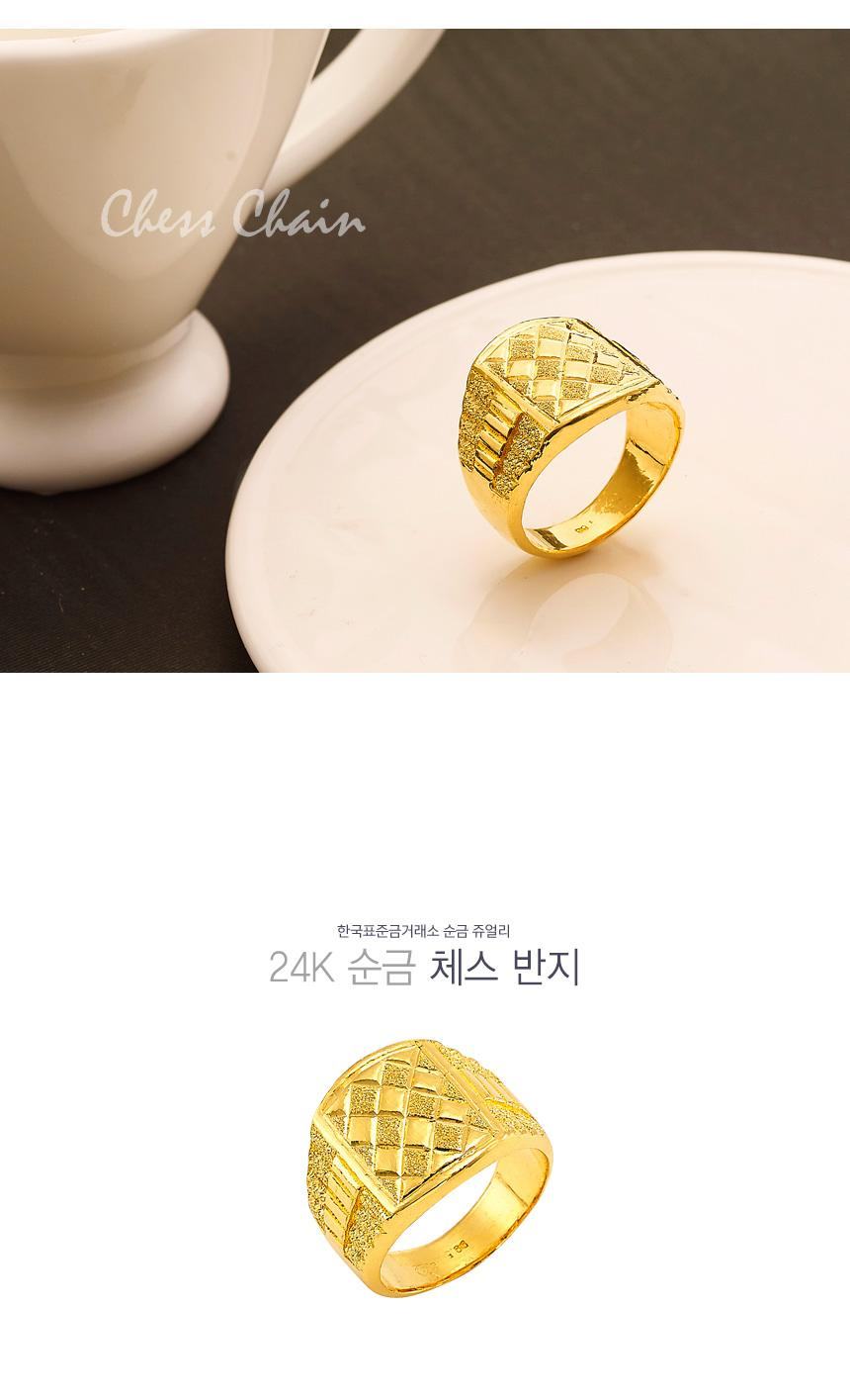 체스 반지 상세정보 1