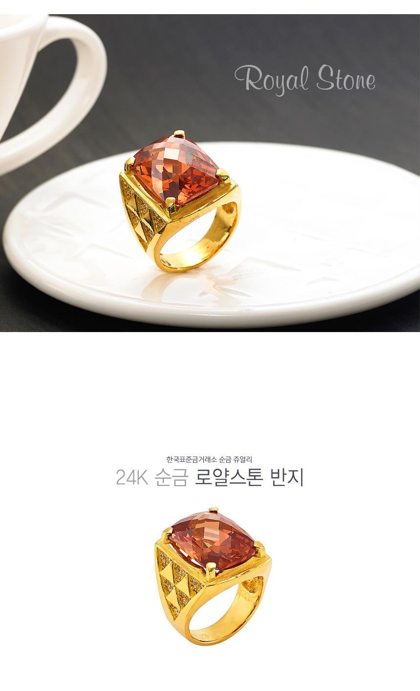 로얄스톤 반지 상세정보 1
