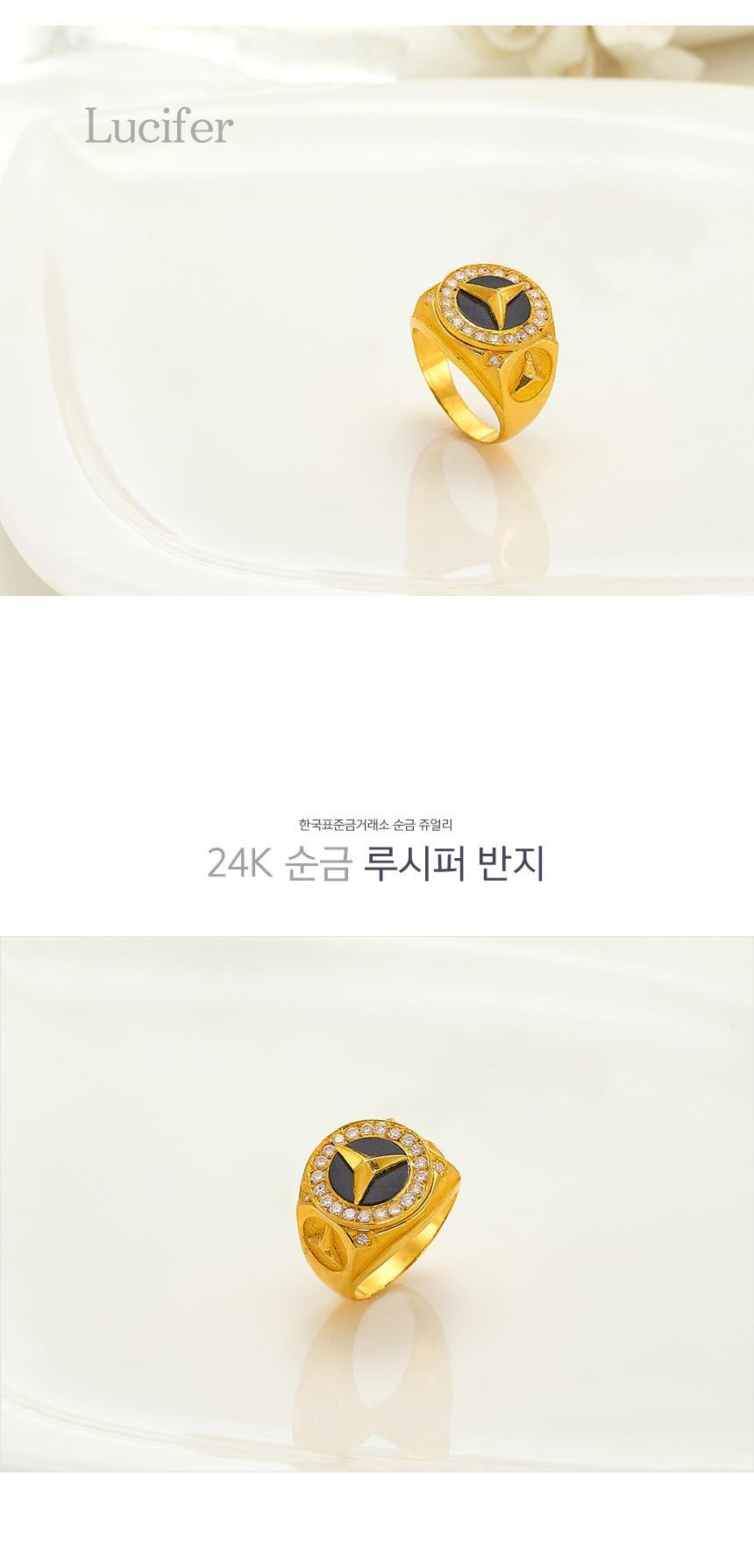 루시퍼 반지 상세정보 1