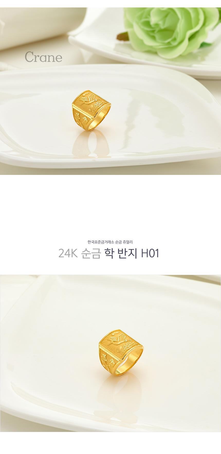 학반지 H01 상세정보 1