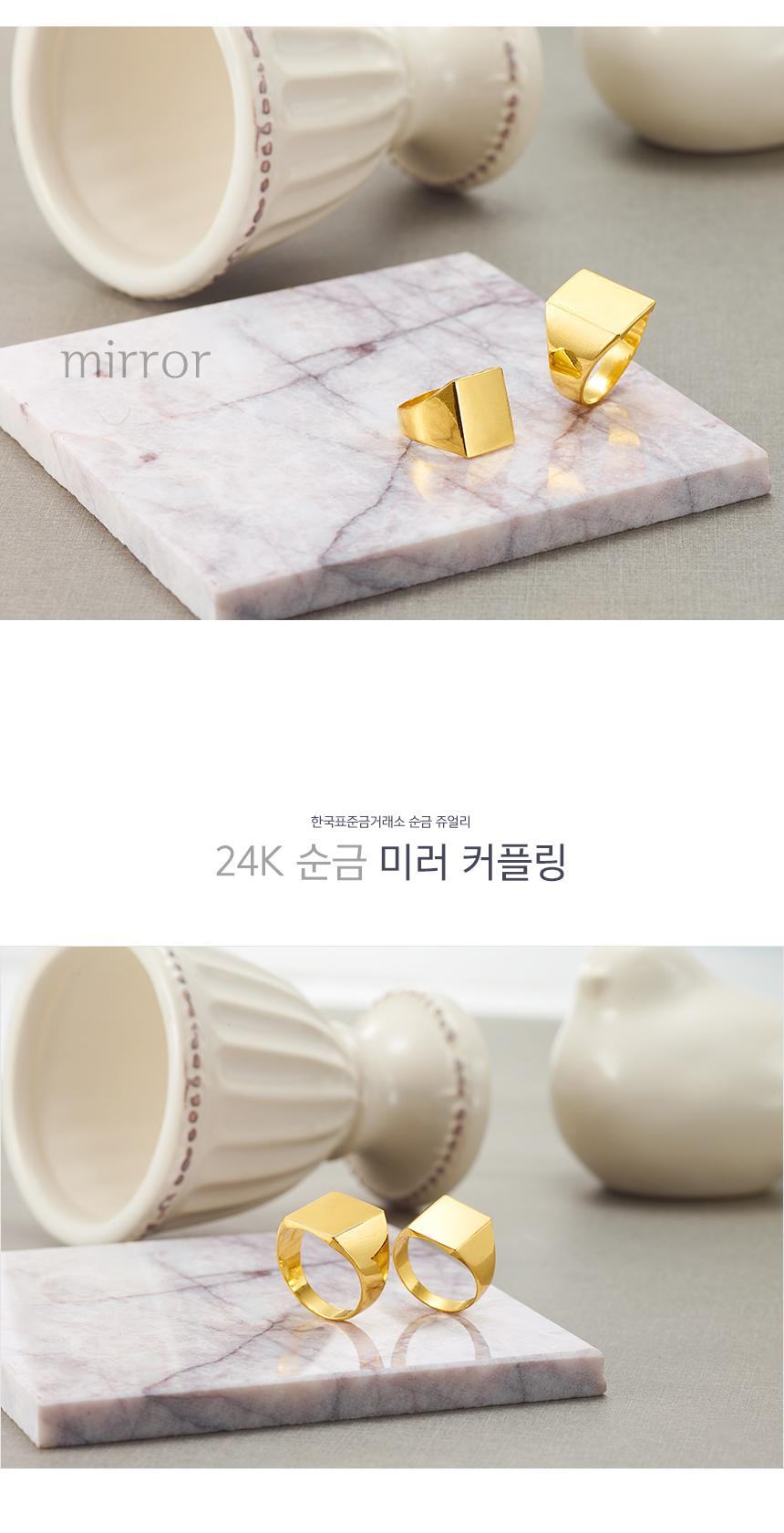 미러 커플링 상세정보 1