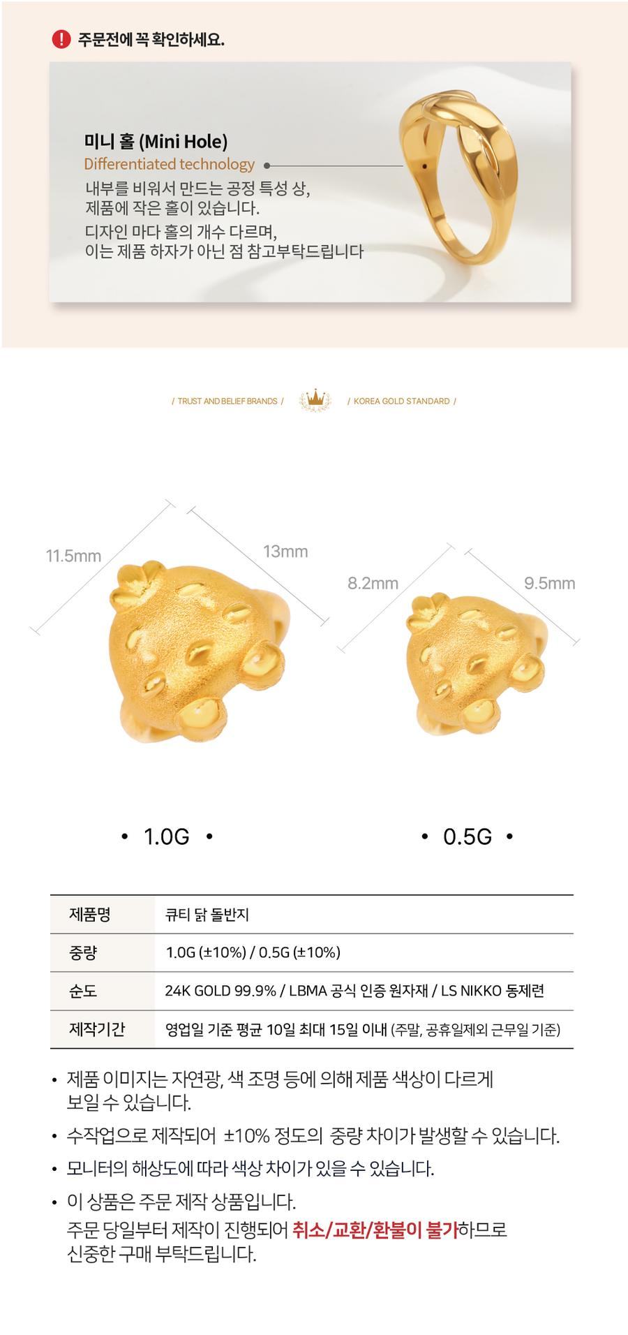 99.9% 큐티 닭 돌반지 상세정보 2