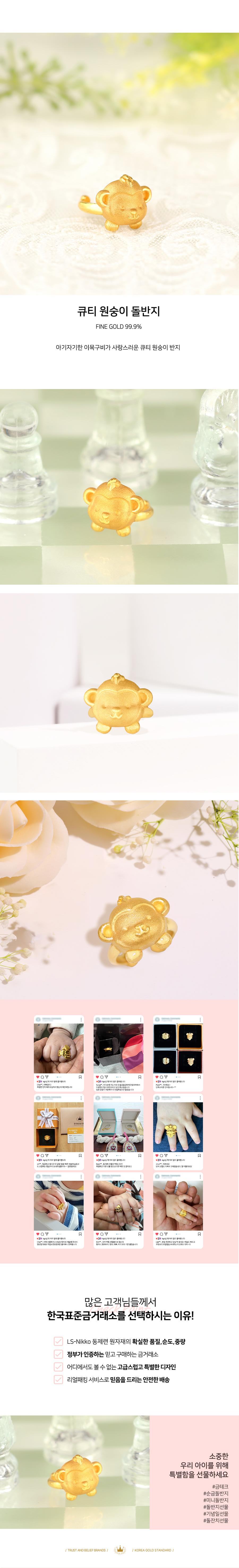 99.9% 큐티 원숭이 돌반지 상세정보 1