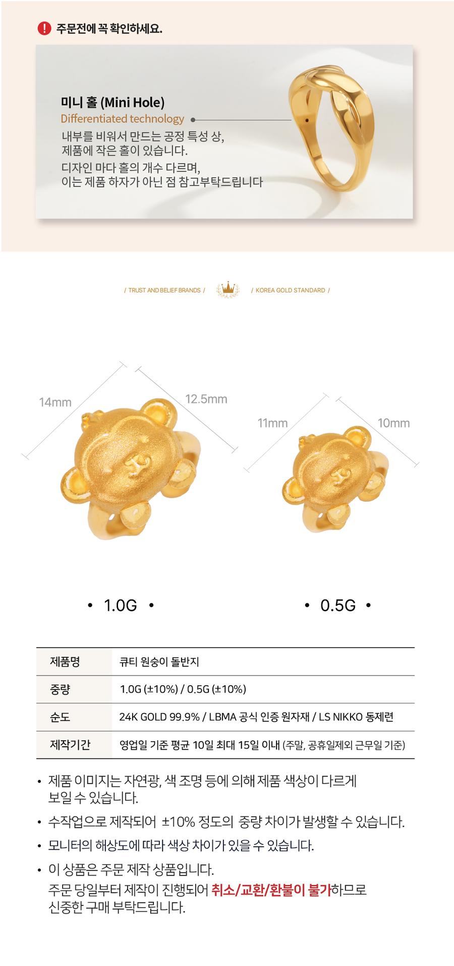 99.9% 큐티 원숭이 돌반지 상세정보 2