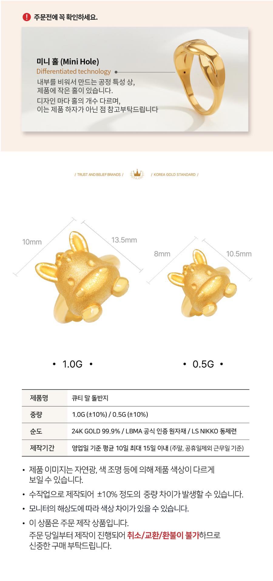 99.9% 큐티 말 돌반지 상세정보 2
