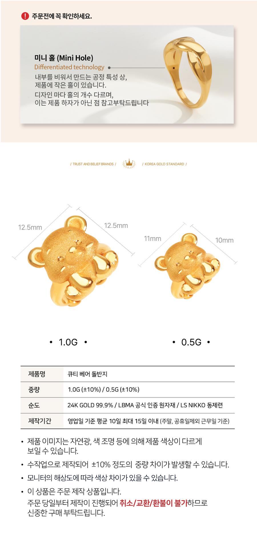 99.9% 큐티 베어 돌반지 상세정보 2