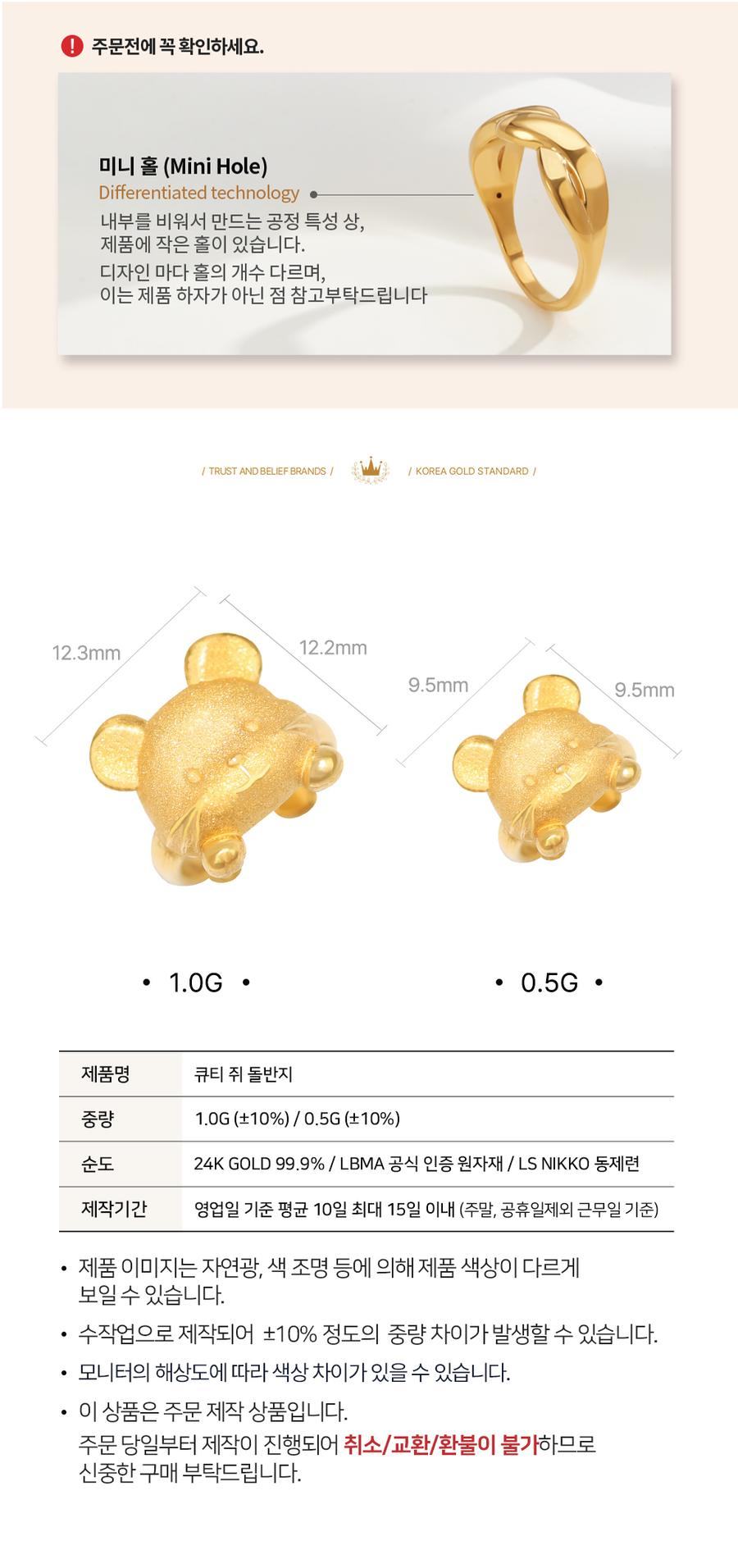 99.9% 큐티 쥐 돌반지 상세정보 2