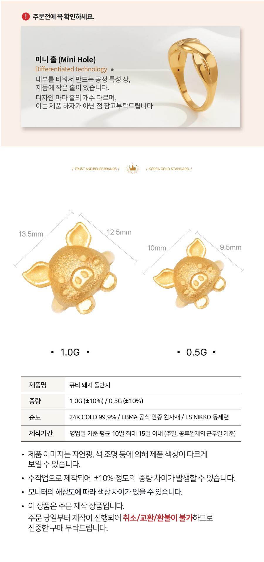 99.9% 큐티 돼지 돌반지 상세정보 2