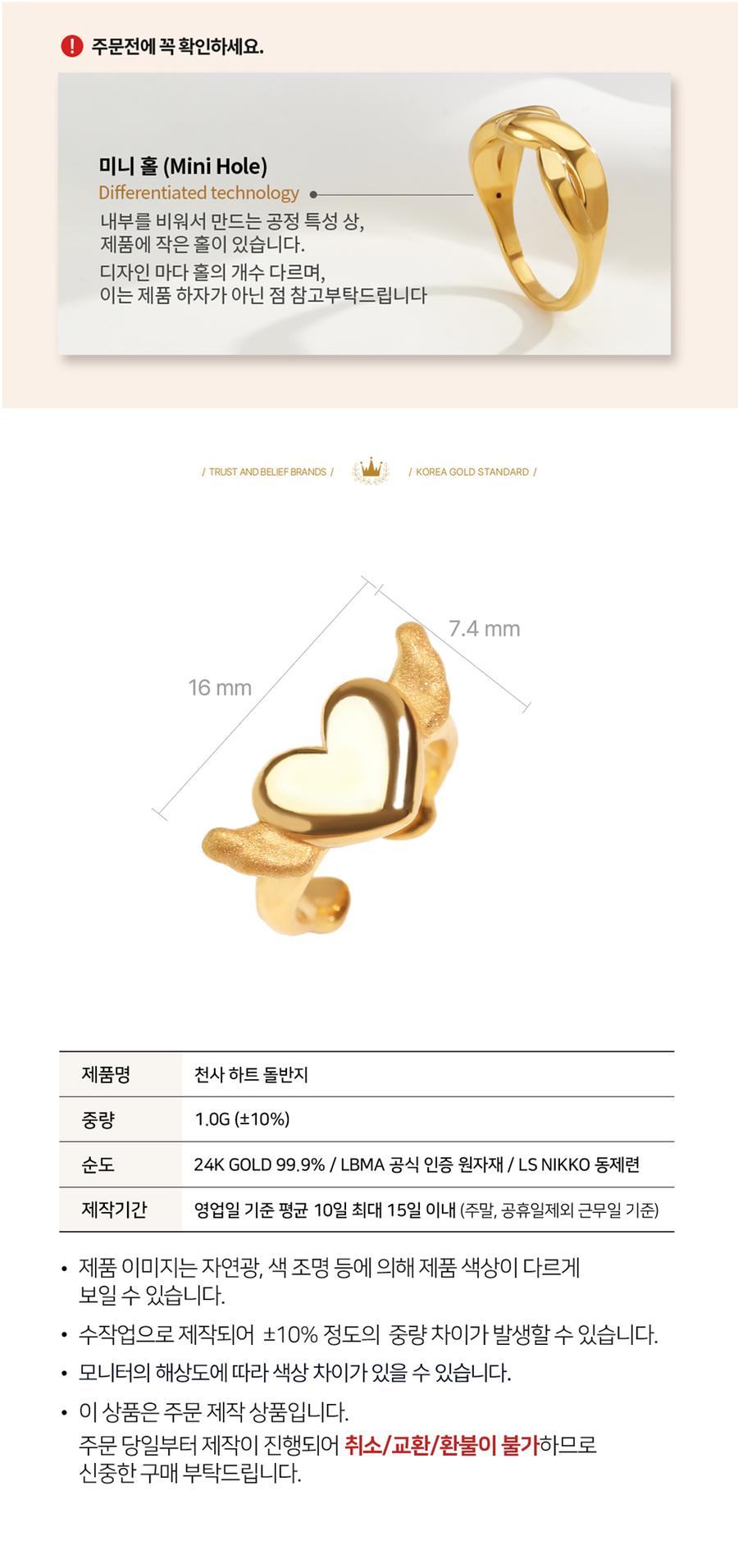 99.9% 천사 하트 돌반지 상세정보 2