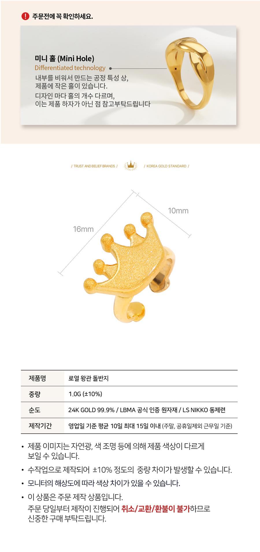 99.9% 로열 왕관 돌반지 상세정보 2