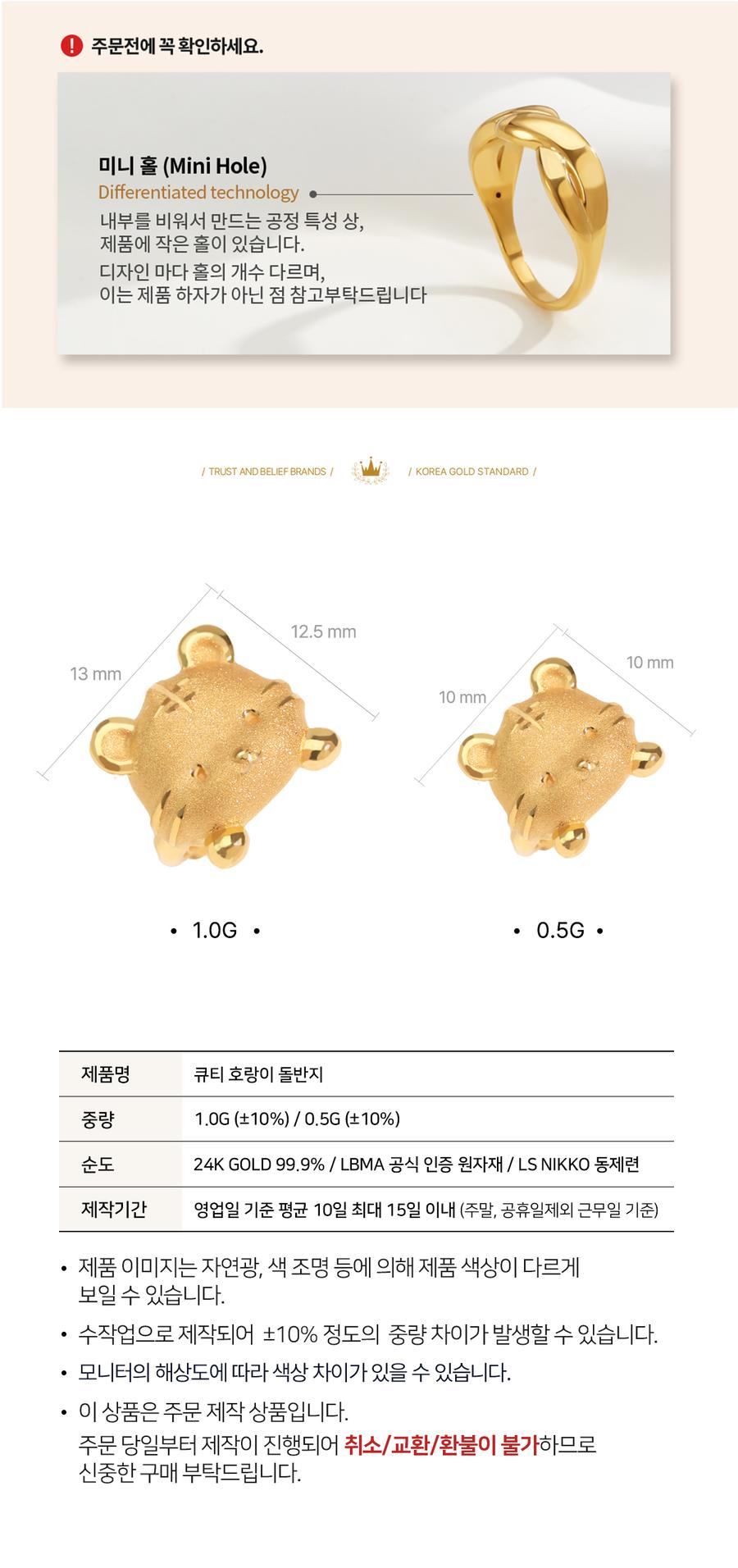 99.9% 큐티 호랑이 돌반지 상세정보 2