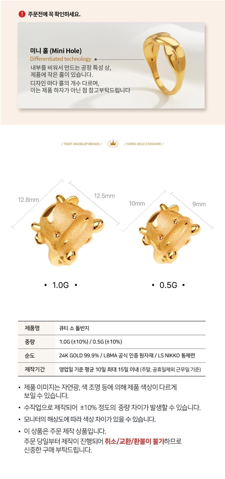 99.9% 큐티 소 돌반지 상세정보 2