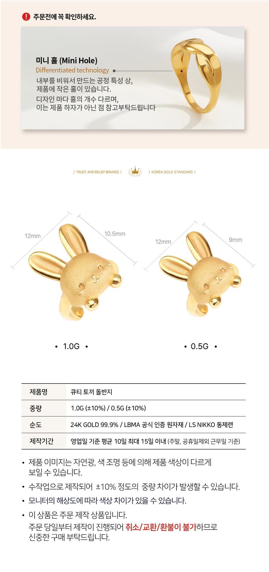 99.9% 큐티 토끼 돌반지 상세정보 2