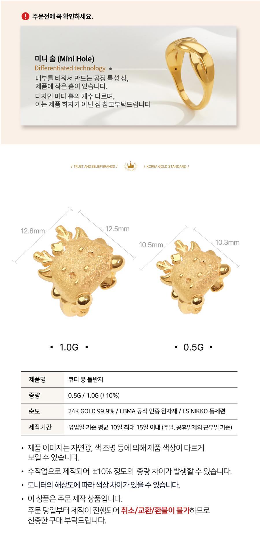 99.9% 큐티 용 돌반지 상세정보 2
