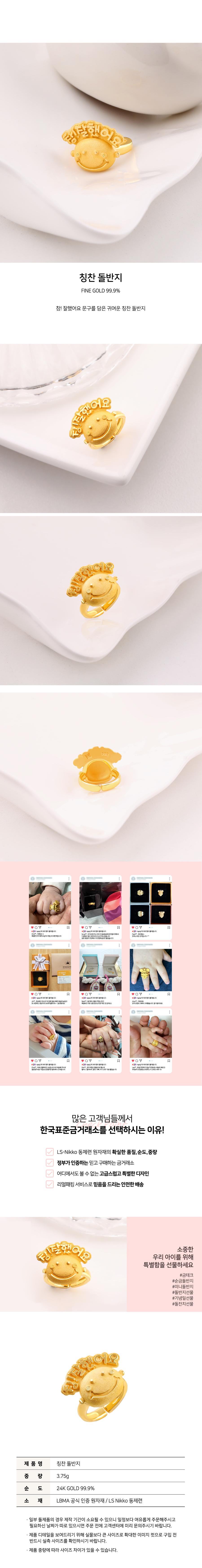 99.9% 칭찬 돌반지 상세정보 1