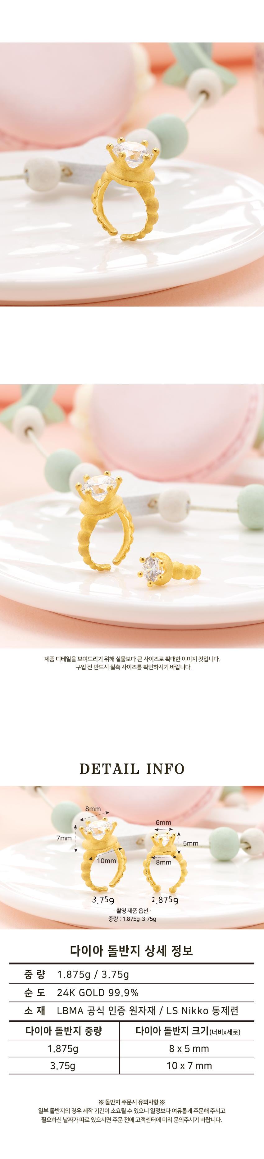 99.9% 다이아 돌반지 상세정보 2