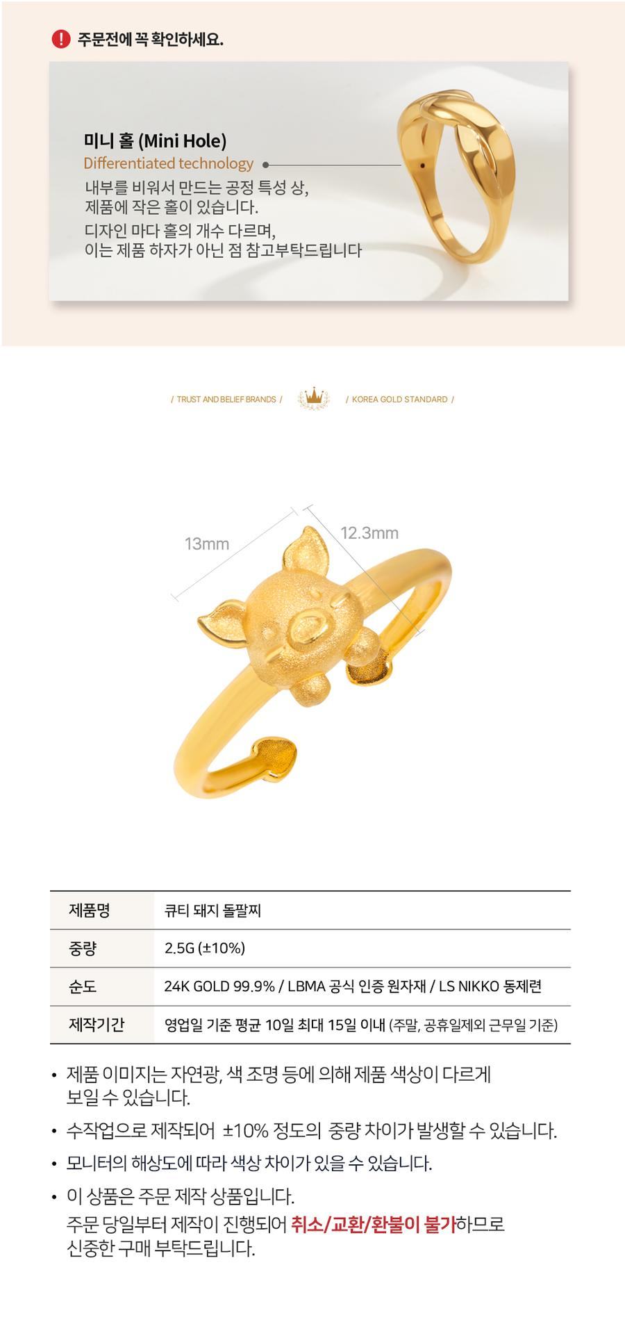99.9% 큐티 돼지 돌팔찌 상세정보 2
