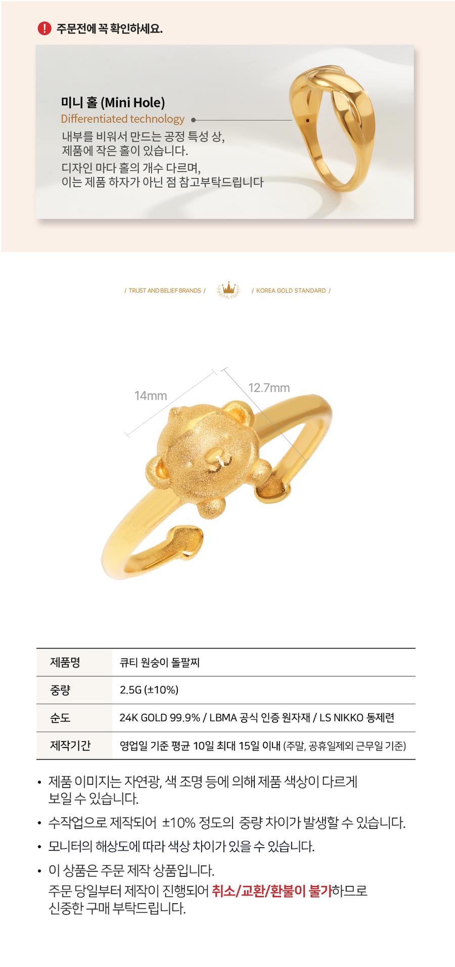 99.9% 큐티 원숭이 돌팔찌 상세정보 2