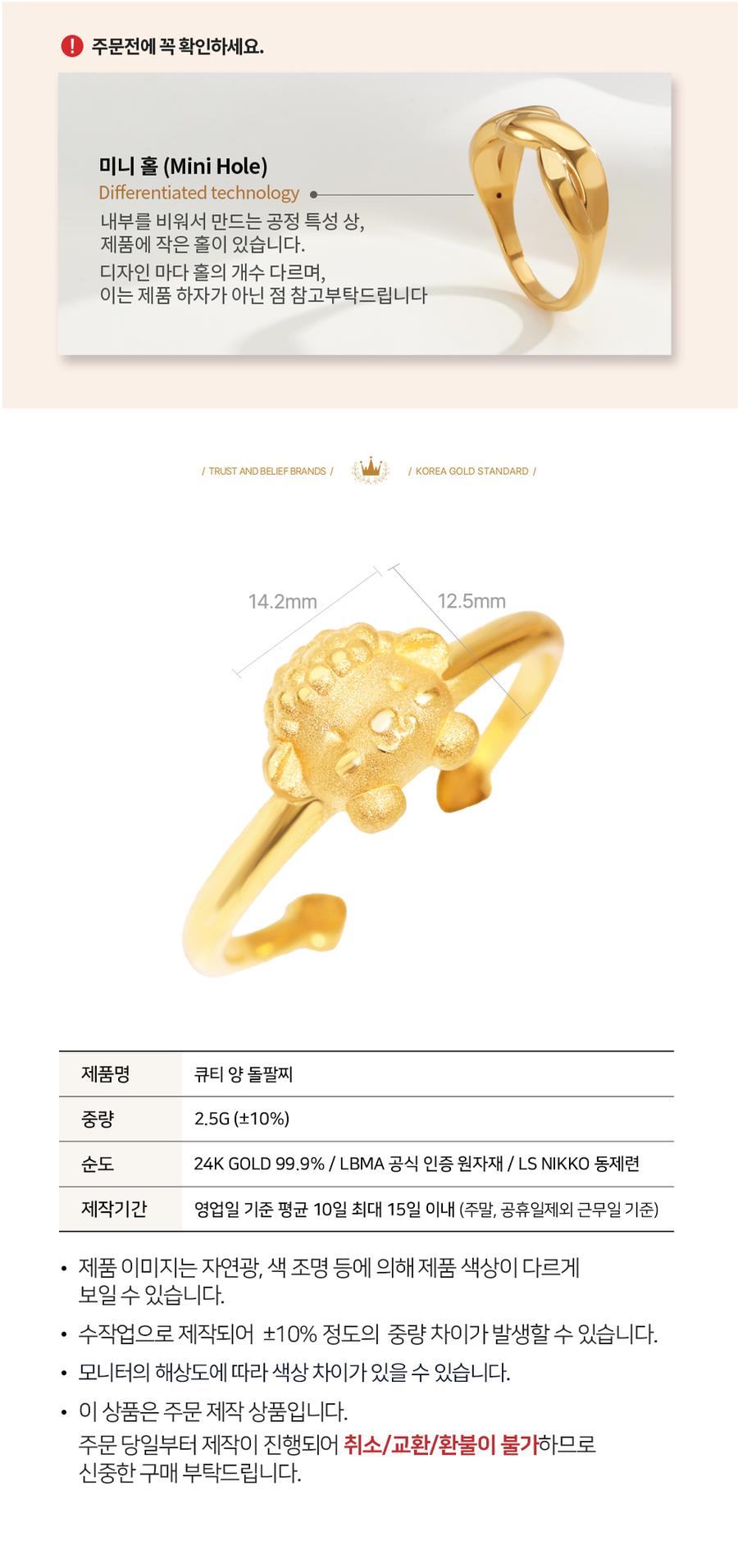 99.9% 큐티 양 돌팔찌 상세정보 2