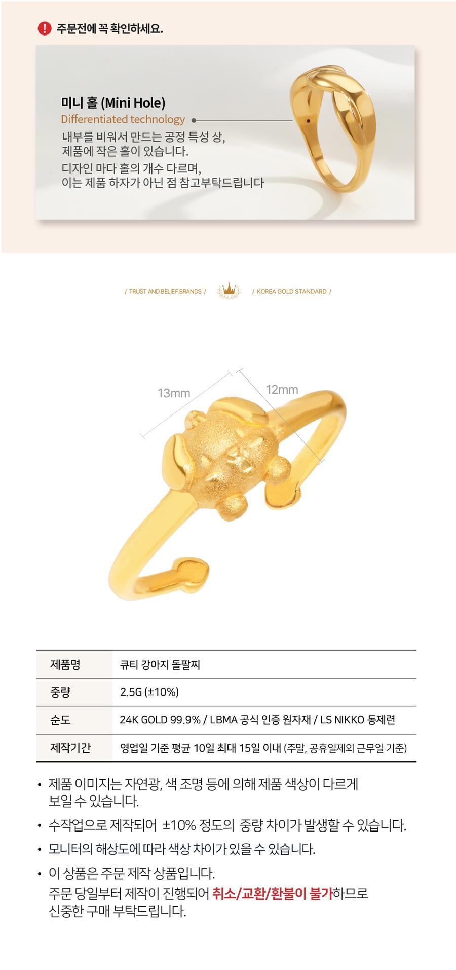 99.9% 큐티 강아지 돌팔찌 상세정보 2