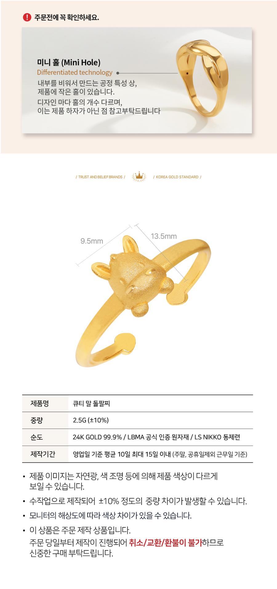 99.9% 큐티 말 돌팔찌 상세정보 2