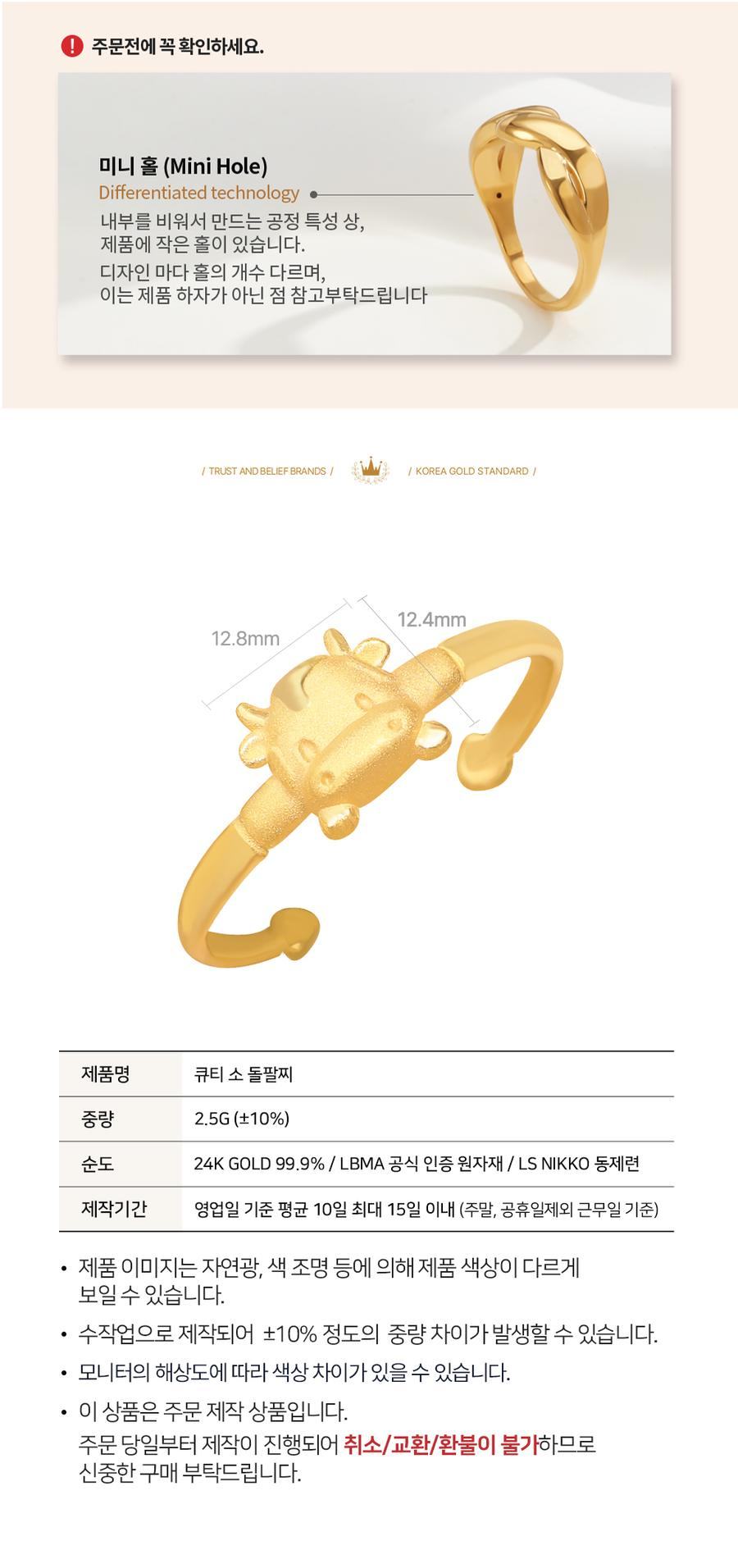 99.9% 큐티 소 돌팔찌 상세정보 2