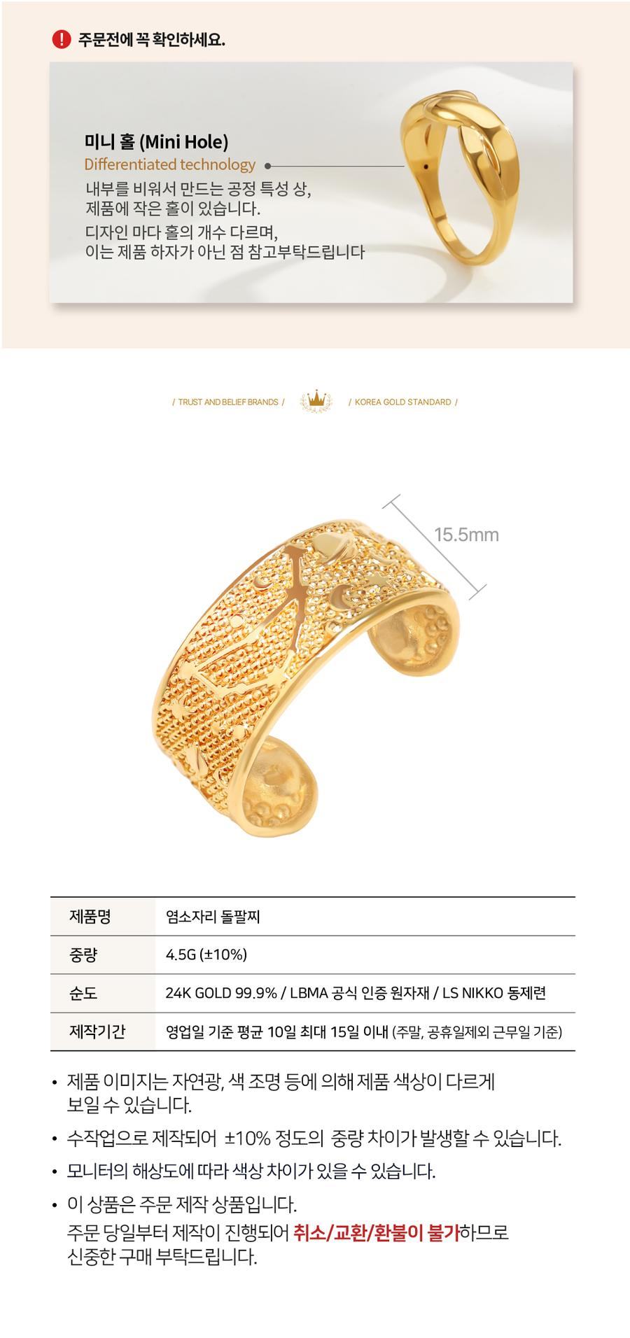 99.9% 염소자리 돌팔찌 상세정보 2