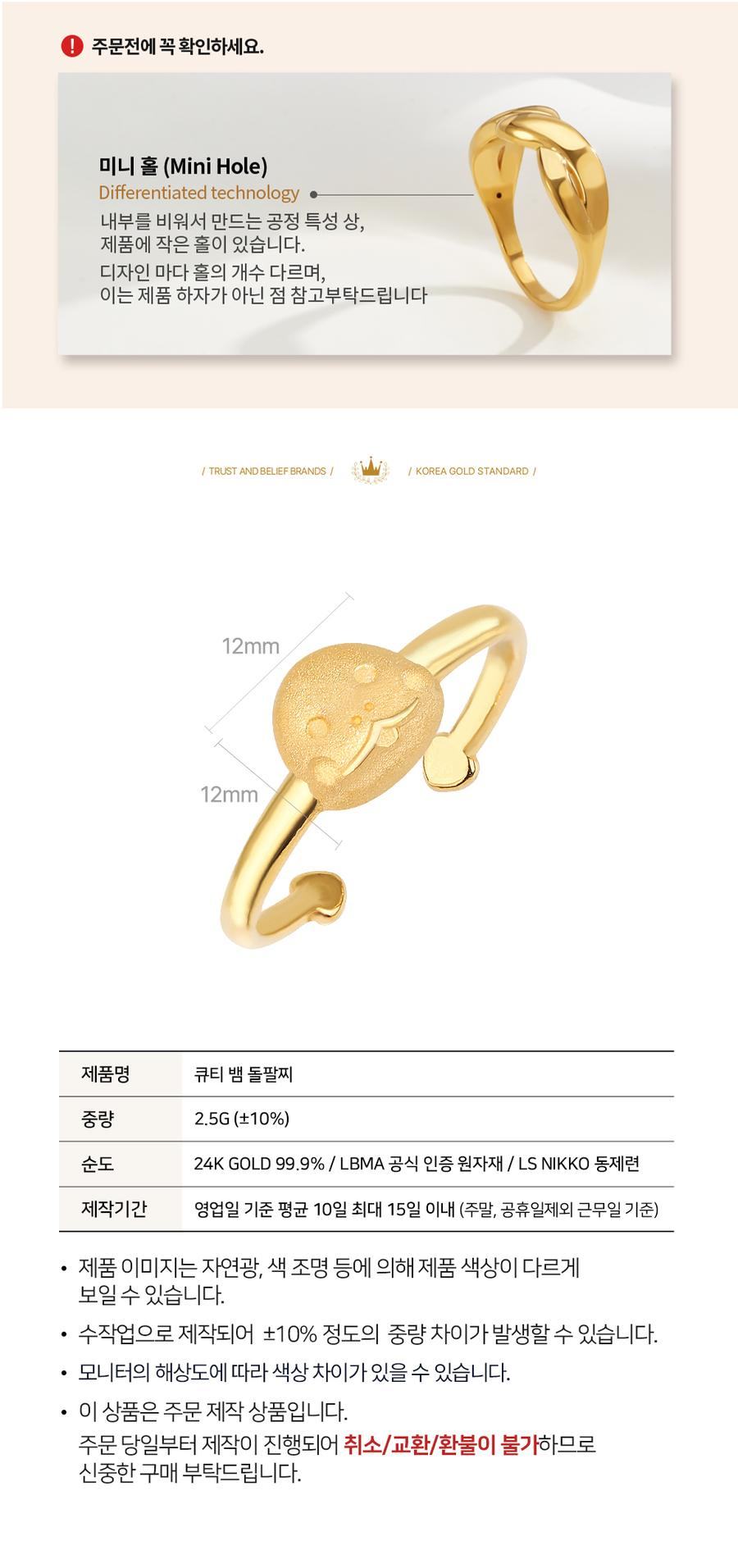 99.9% 큐티 뱀 돌팔찌 상세정보 2