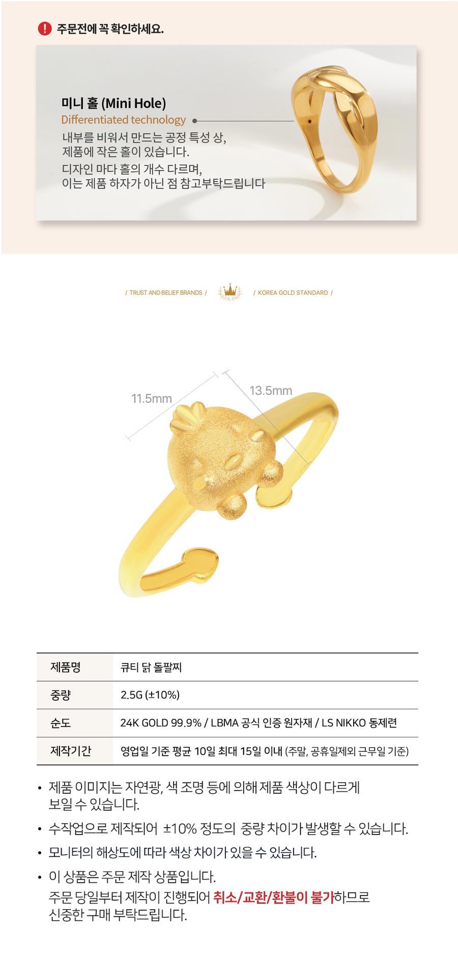 99.9% 큐티 닭 돌팔찌 상세정보 2