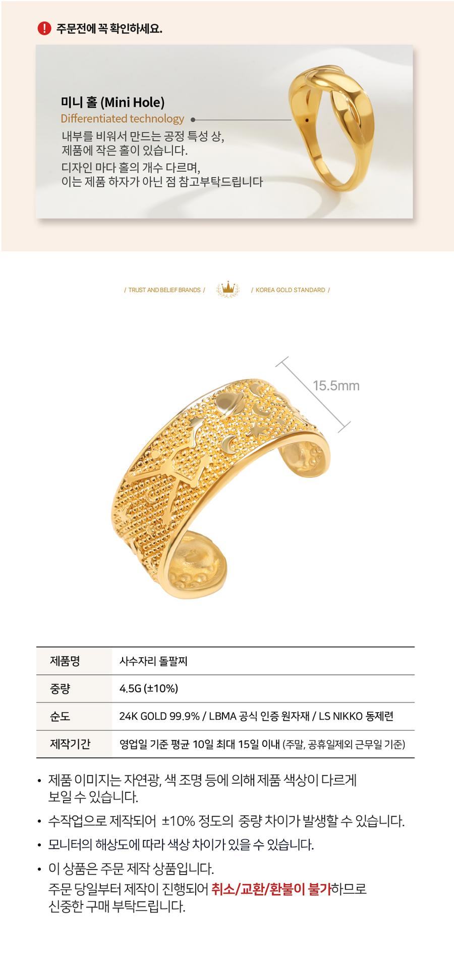 99.9% 사수자리 돌팔찌 상세정보 2