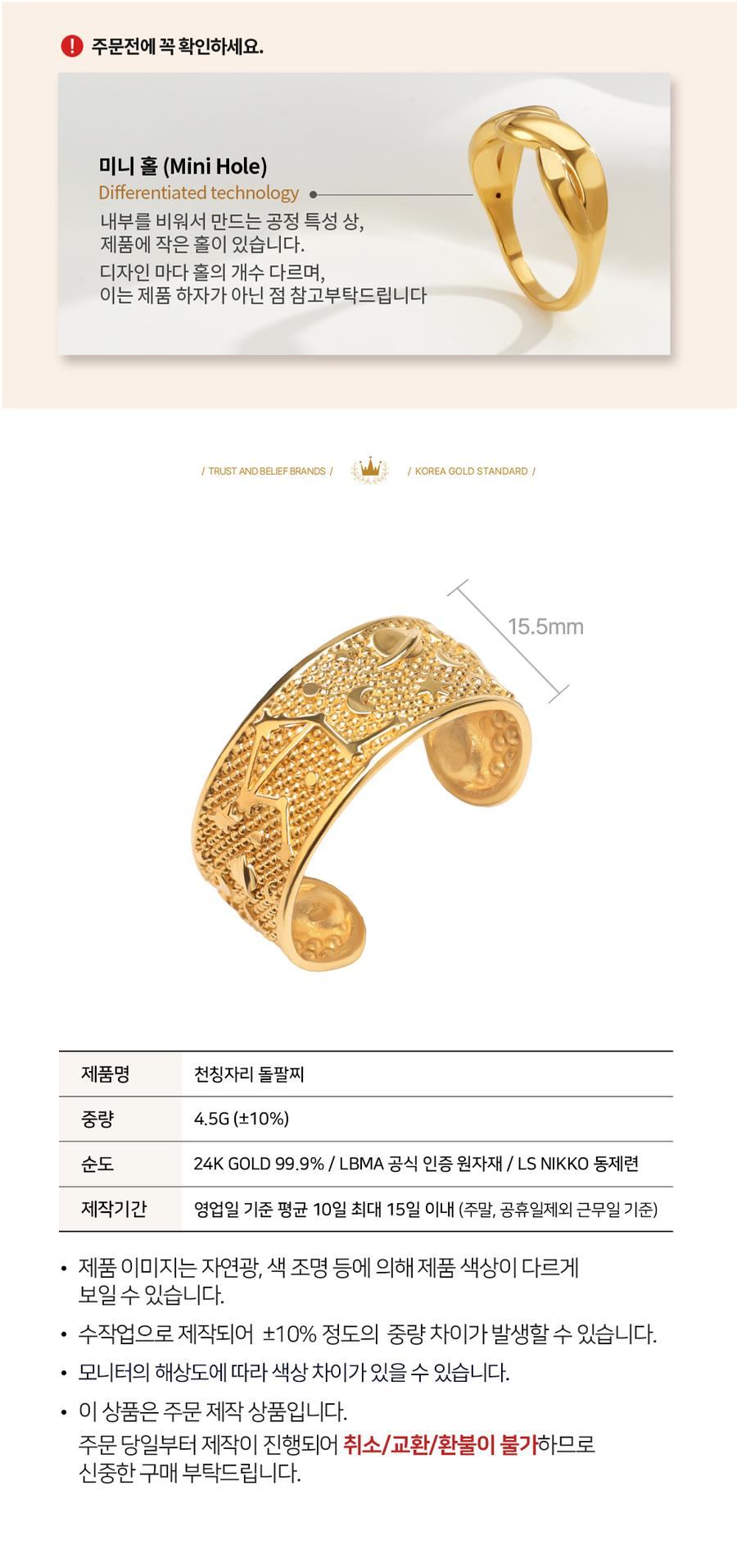 99.9% 천칭자리 돌팔찌 상세정보 2