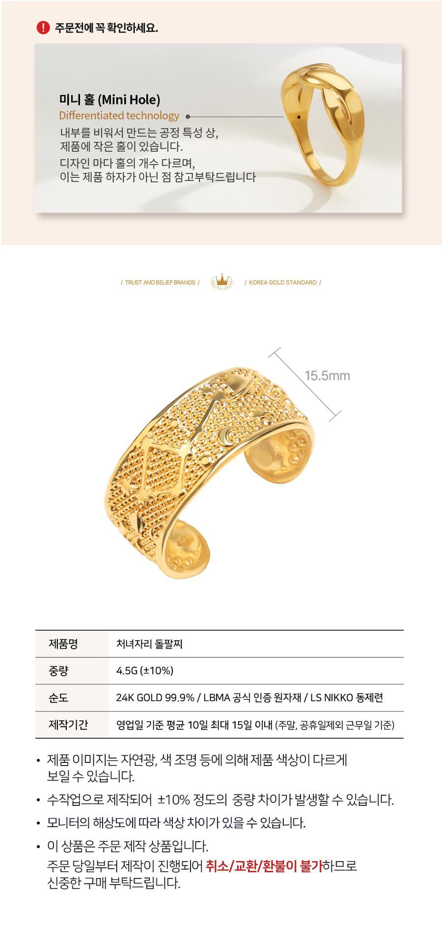 99.9% 처녀자리 돌팔찌 상세정보 2