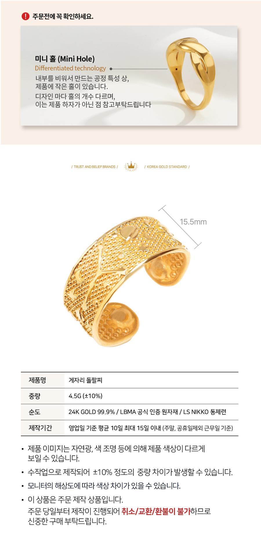 99.9% 게자리 돌팔찌 상세정보 2