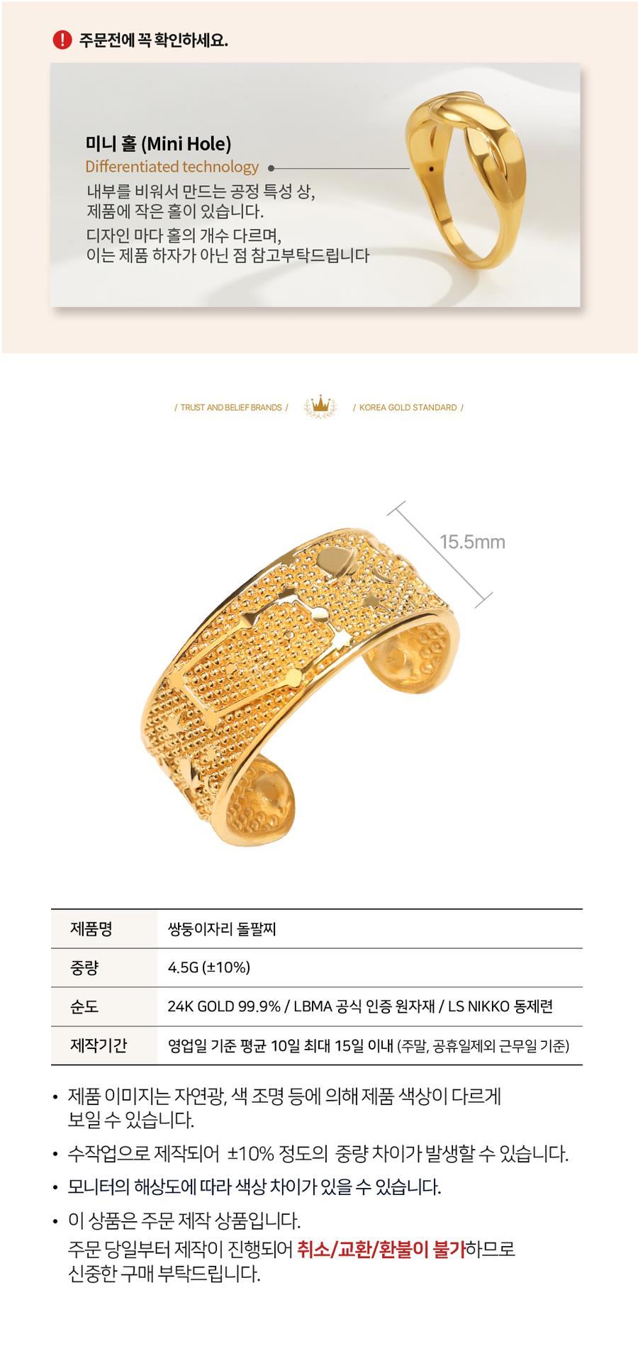 99.9% 쌍둥이자리 돌팔찌 상세정보 2