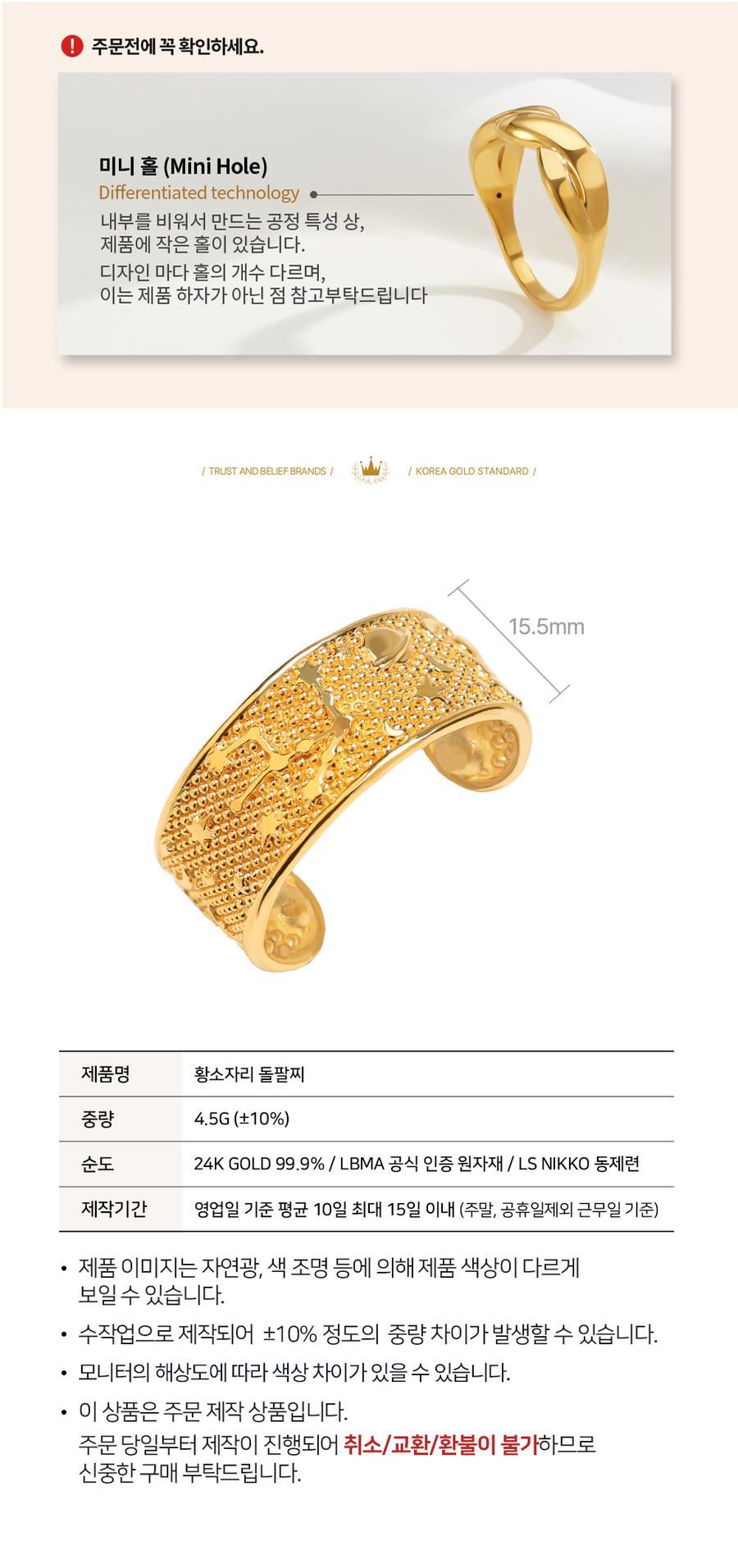 99.9% 황소자리 돌팔찌 상세정보 2