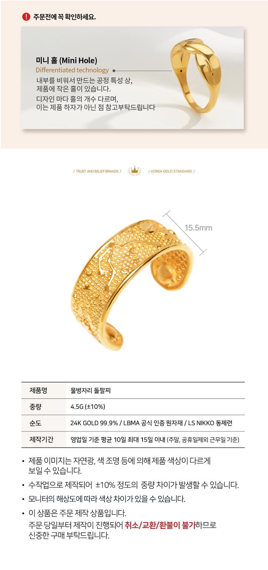 99.9% 물병자리 돌팔찌 상세정보 2