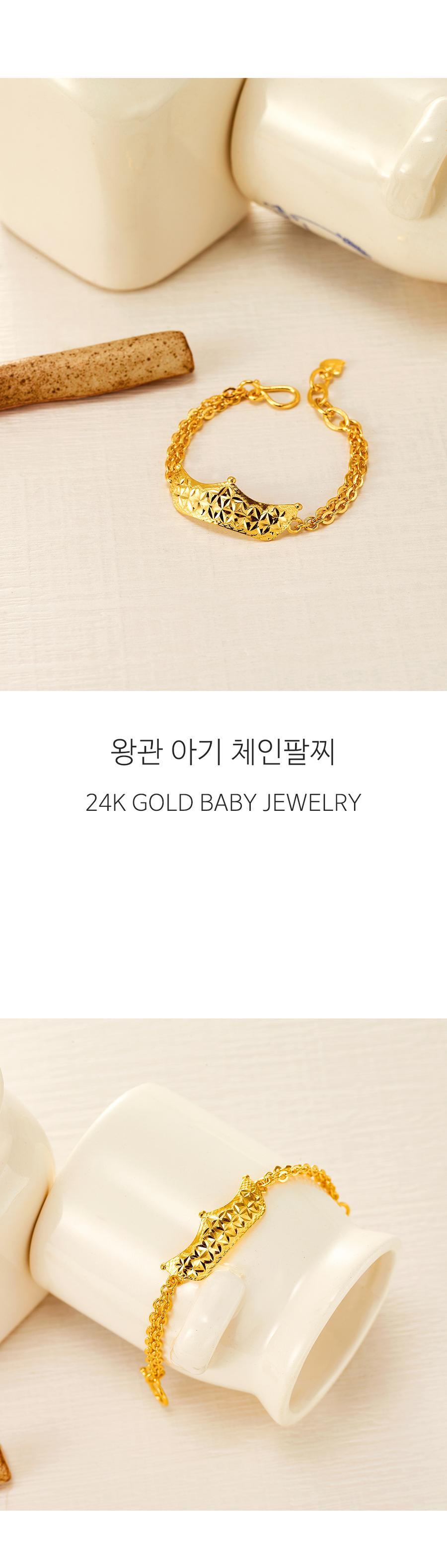 왕관 아기 체인팔찌 (연결고리 선택 필수) 상세정보 1