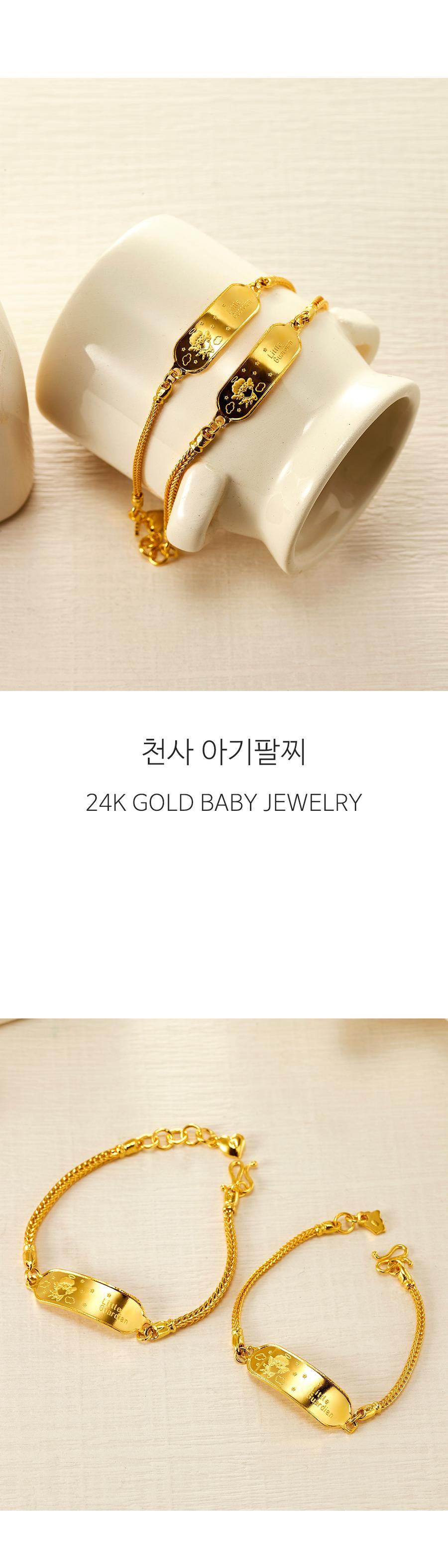 천사 아기팔찌 (연결고리 선택 필수) 상세정보 1