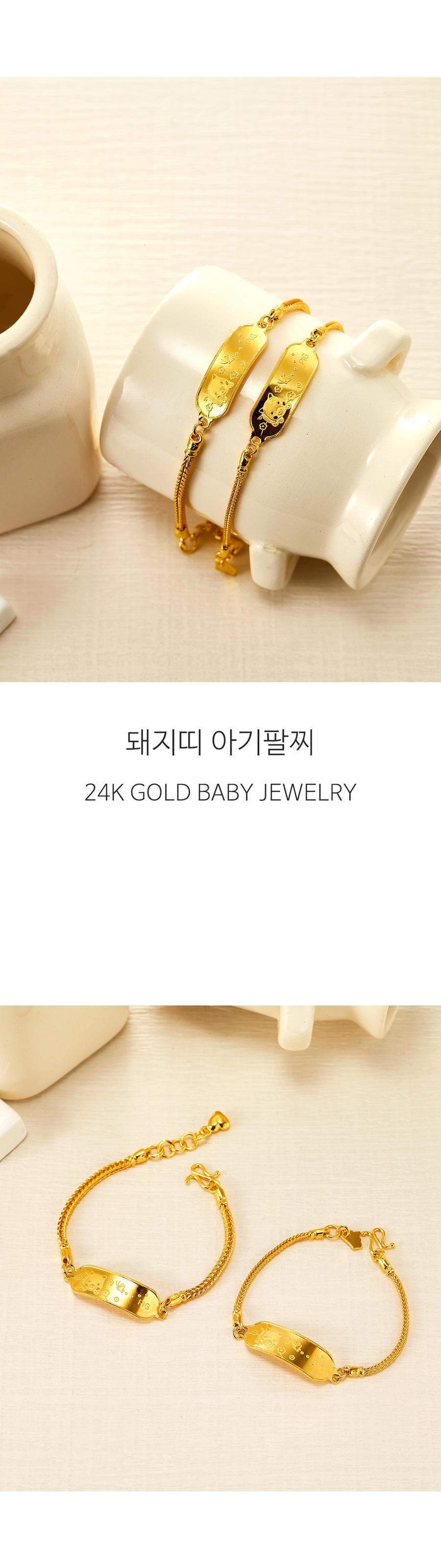 돼지띠 아기팔찌 (연결고리 선택 필수) 상세정보 1