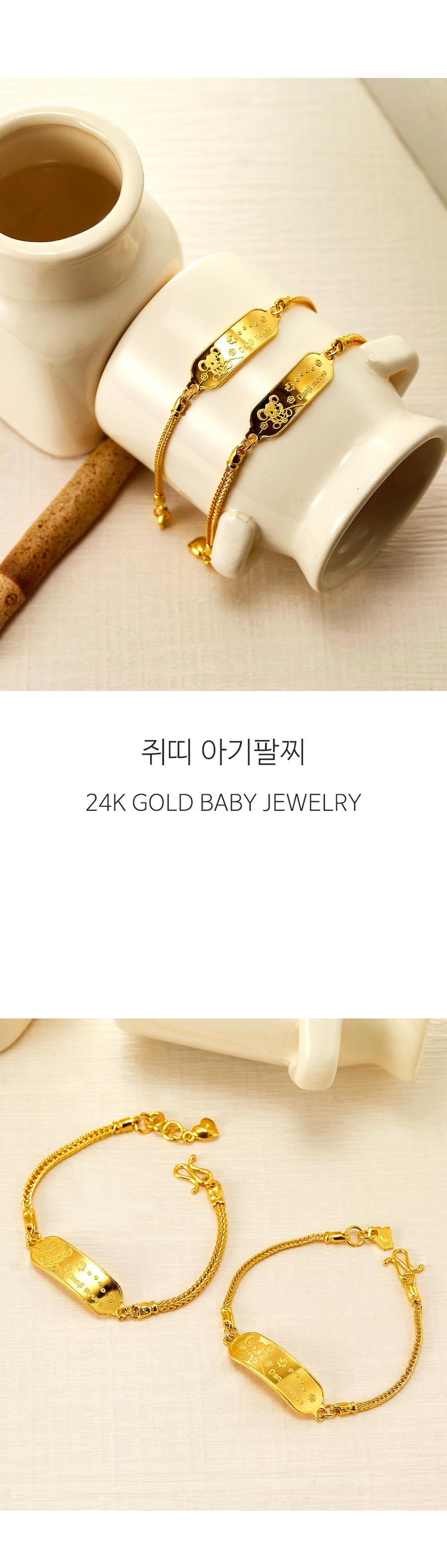 쥐띠 아기팔찌 (연결고리 선택 필수) 상세정보 1