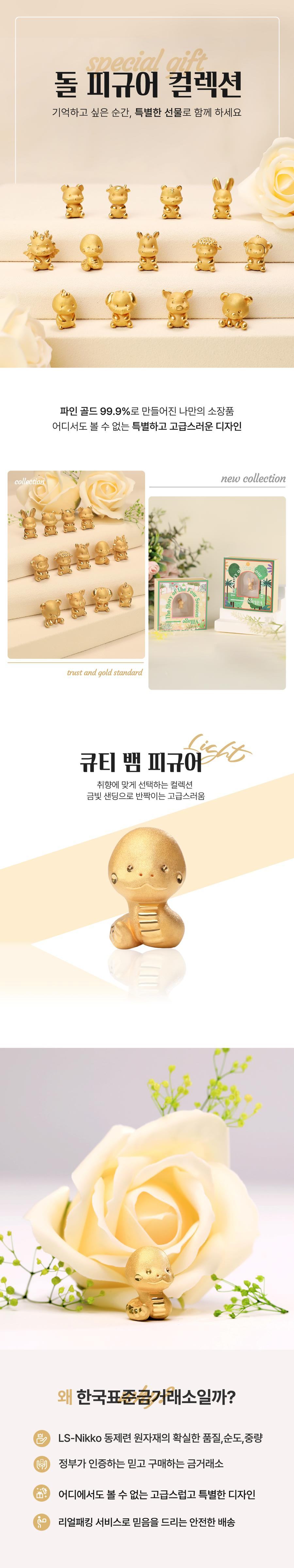 99.9% 큐티 뱀 피규어 라이트 상세정보 1