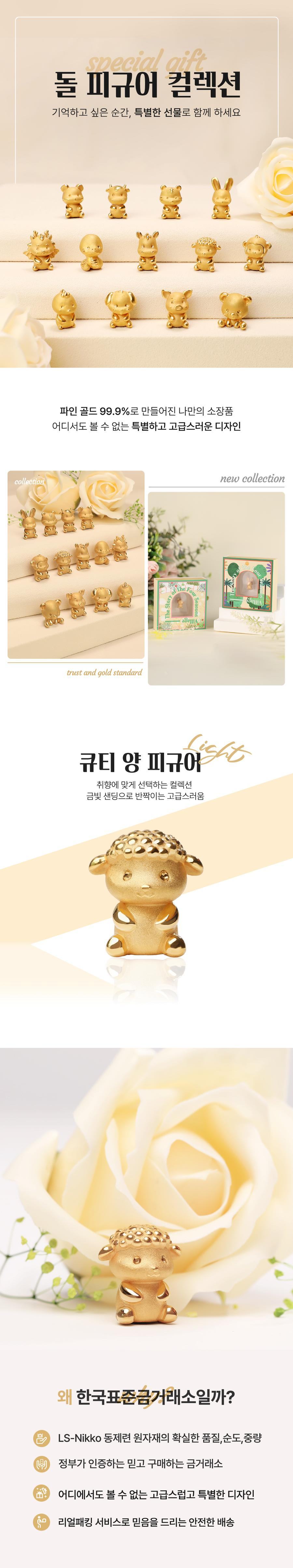 99.9% 큐티 양 피규어 라이트 상세정보 1