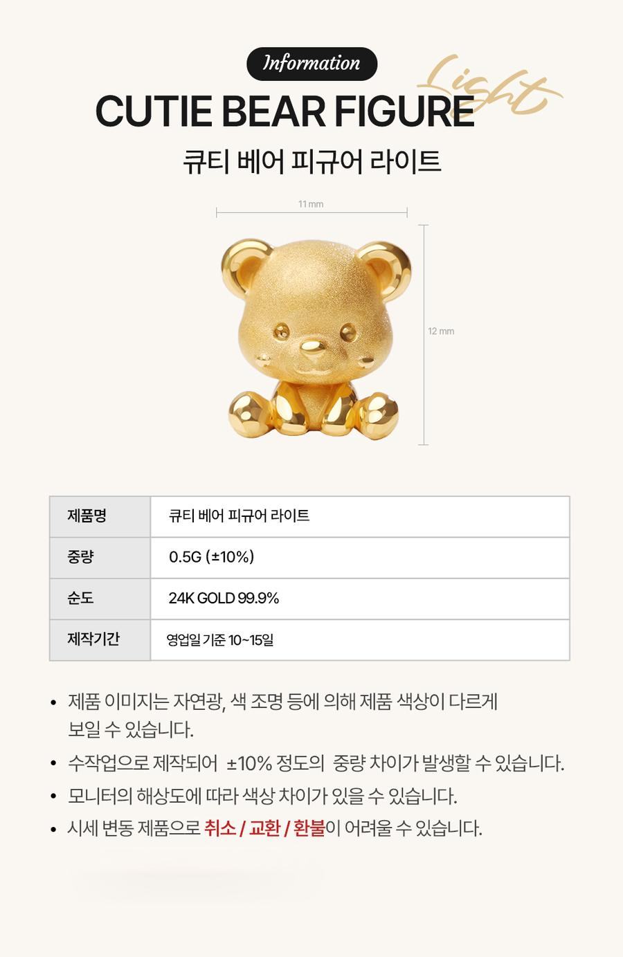 99.9% 큐티 베어 피규어 라이트 상세정보 2
